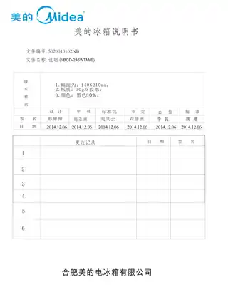 Midea美的 美的冰箱BCD-246WTM(E)太空银